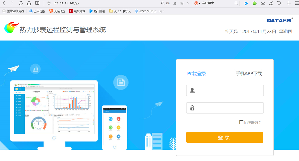 青島日皮网站APP下载雲平台(圖1)